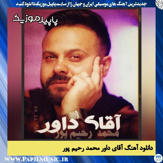 دانلود آهنگ آقای داور از محمد رحیم پور